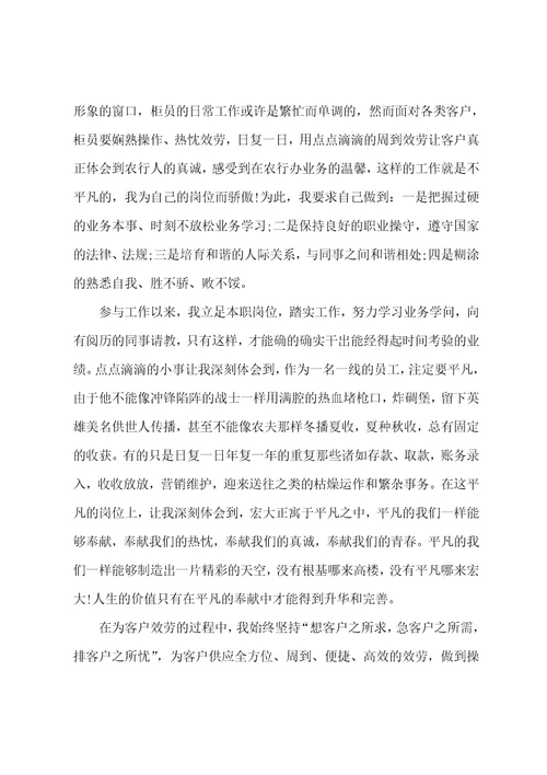 2022年银行柜员工作计划表例文