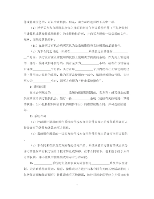 2023年计算机软件许可合同.docx