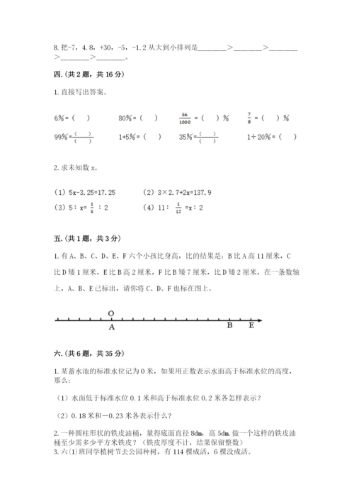青岛版六年级数学下学期期末测试题附完整答案【易错题】.docx
