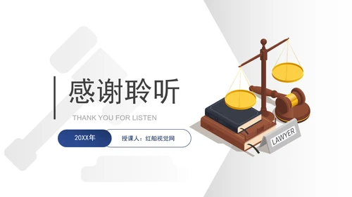2024年民营经济促进法要点解读学习PPT课件