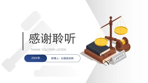 2024年民营经济促进法要点解读学习PPT课件