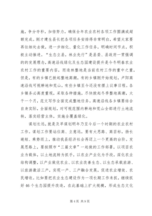 在全县冬季农村工作推进会上的讲话.docx