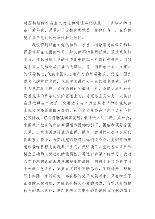 党员教育培训心得体会总结范文2022.docx