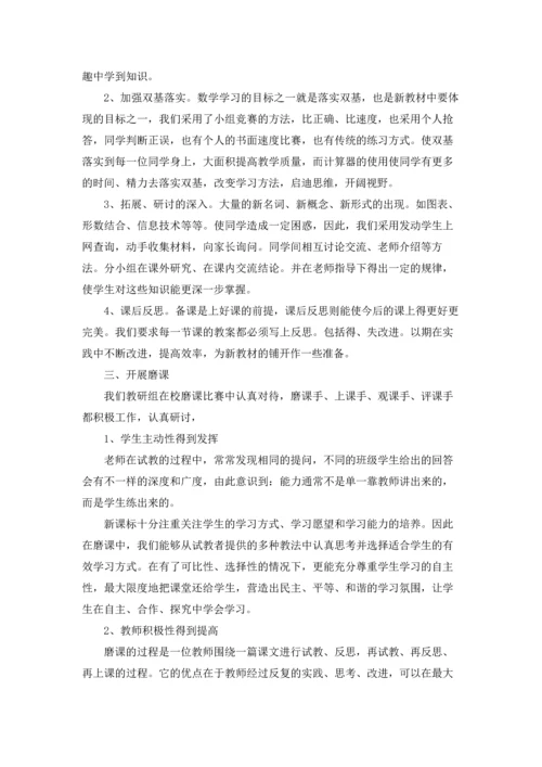 初中校本培训工作总结5篇.docx