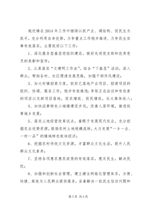 乡镇年度党建工作总结.docx