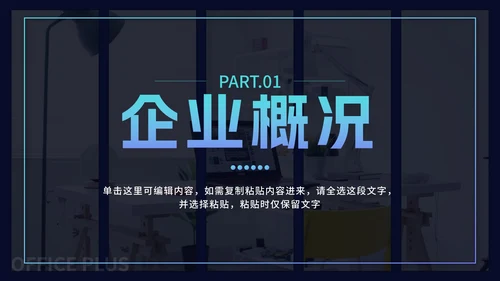 蓝色渐变企业产品宣传手册PPT模板