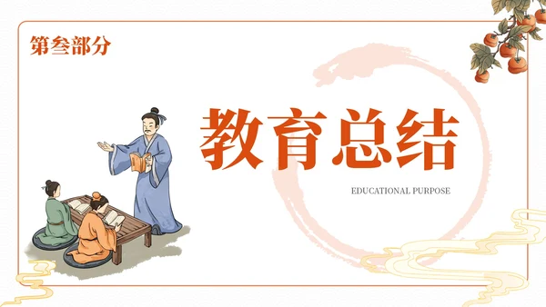 红色古风经典诗词欣赏PPT模板