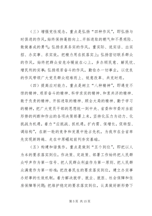 共青团作风建设分析整顿材料.docx