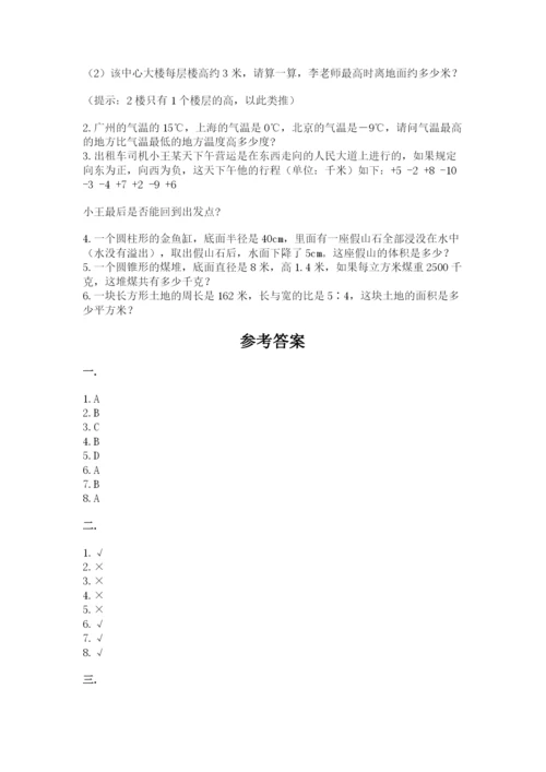 浙教版数学小升初模拟试卷及答案（精品）.docx