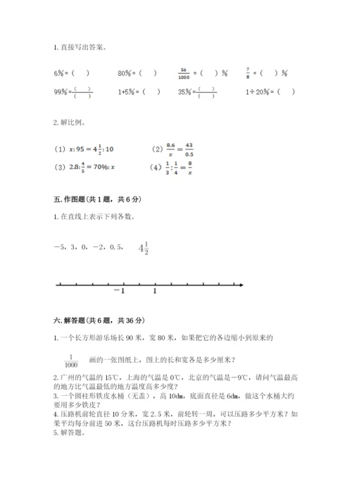 孟连傣族拉祜族佤族自治县六年级下册数学期末测试卷参考答案.docx