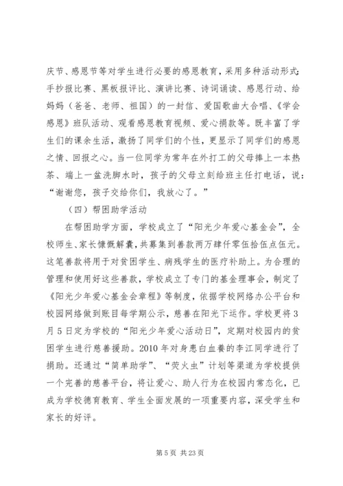 五好关工委自查报告.docx