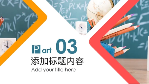 扁平化教育培训教学设计公开课PPT模板