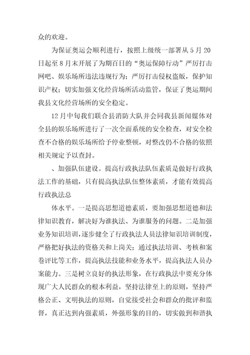 关于贯彻执行文化市场管理条例工作情况的汇报