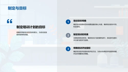 季度培训效果报告PPT模板