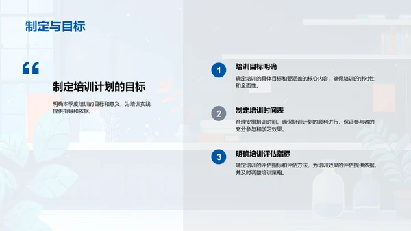 季度培训效果报告PPT模板