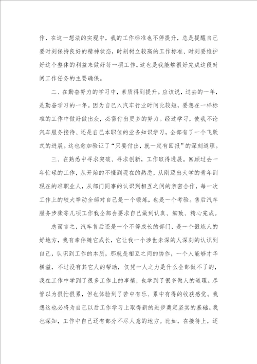 2021年售后工作汇报