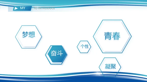 民警简历面试自我介绍岗位竞聘演讲PPT