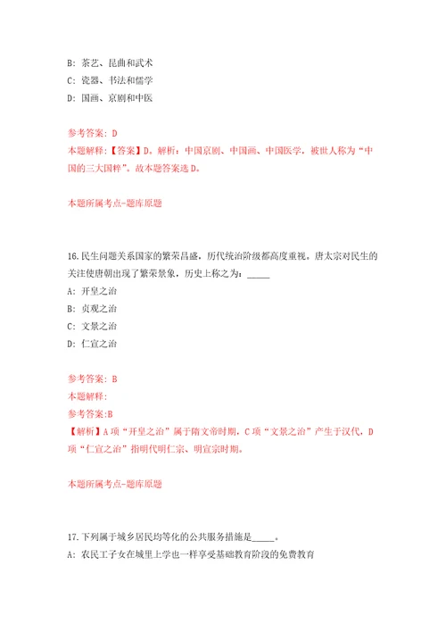 湖南省2011年地方海事局所属事业单位公开招聘12名工作人员方案模拟考核试题卷4