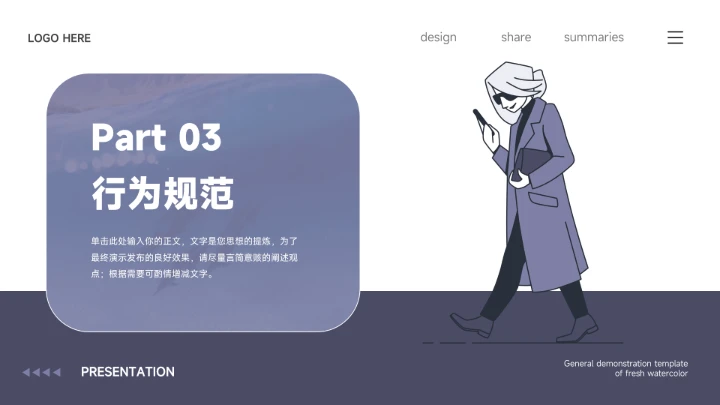 蓝色极简插画风实用管理制度培训PPT模板