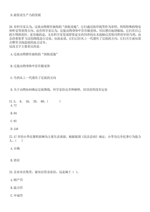 2023年06月江苏苏州昆山市教育系统选聘高层次人才140人笔试题库含答案附带解析