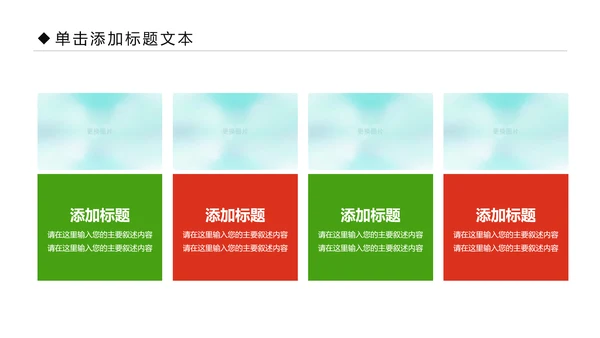 体育运动全民健身健康中国锻炼运动会PPT