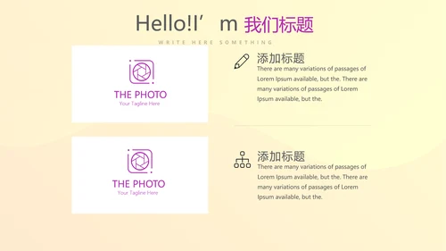 公司产品图片展示宣传通用PPT动态模板