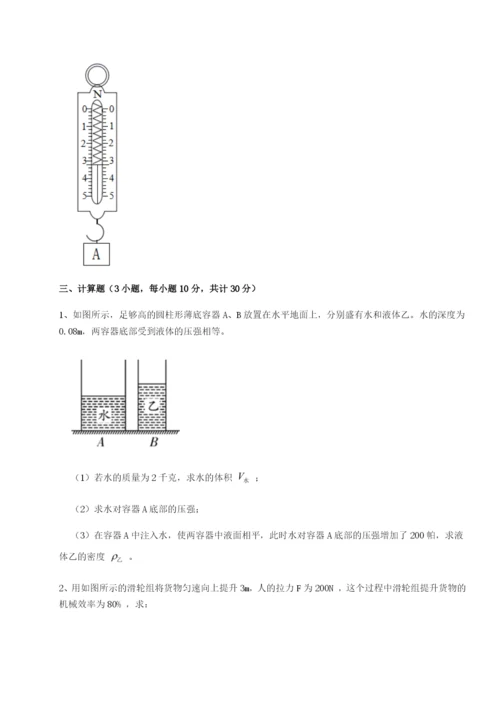 强化训练河北石家庄市第二十三中物理八年级下册期末考试同步测试练习题（含答案详解）.docx