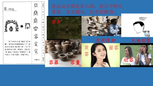 18太空生活趣事多  课件