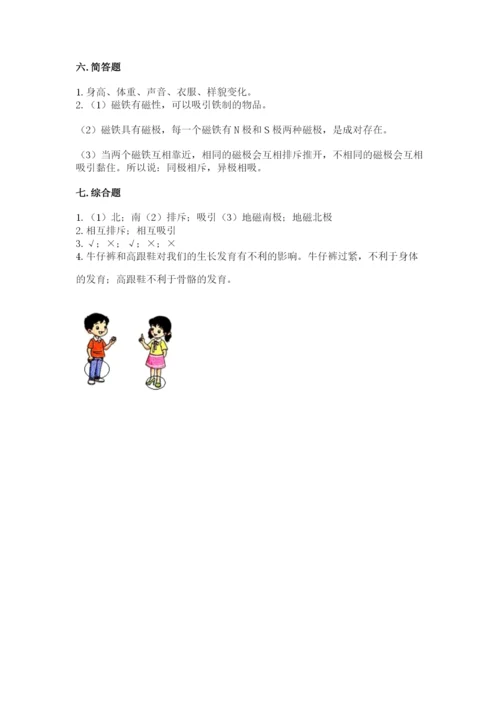 教科版二年级下册科学知识点期末测试卷及答案（全优）.docx