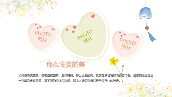 文艺清新致青春毕业季大学毕业纪念册相册PPT