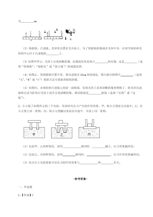 滚动提升练习北京市西城区育才学校物理八年级下册期末考试同步练习试卷（详解版）.docx