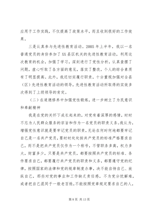 党性锻炼指导思想.docx