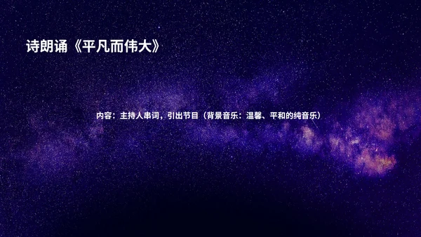 紫色水彩风公司年会晚会庆典PPT模板