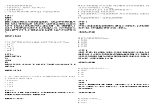 青海2022年07月海西州事业单位公开招聘双语测试笔试客观类主观题参考题库含答案详解