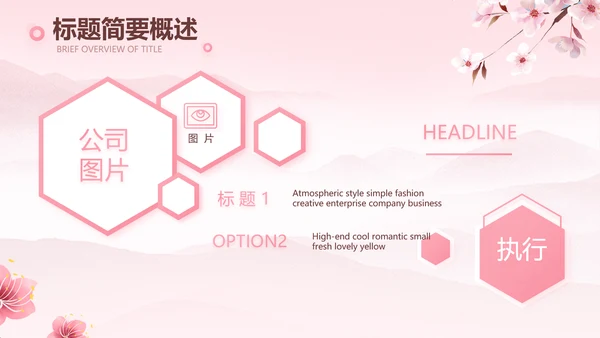 粉色唯美相约春天春季旅游相册PPT