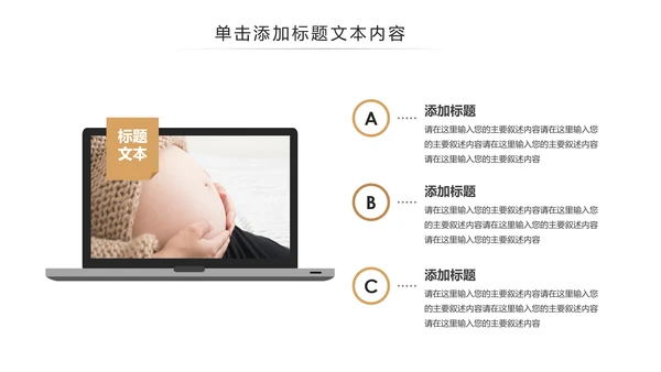 孕妇产妇婴儿新生儿月子护理中心母婴PPT模板