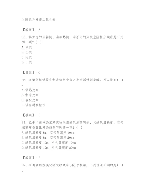 公用设备工程师之专业知识（暖通空调专业）题库及一套完整答案.docx