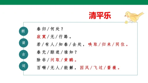 古诗词诵读第三课