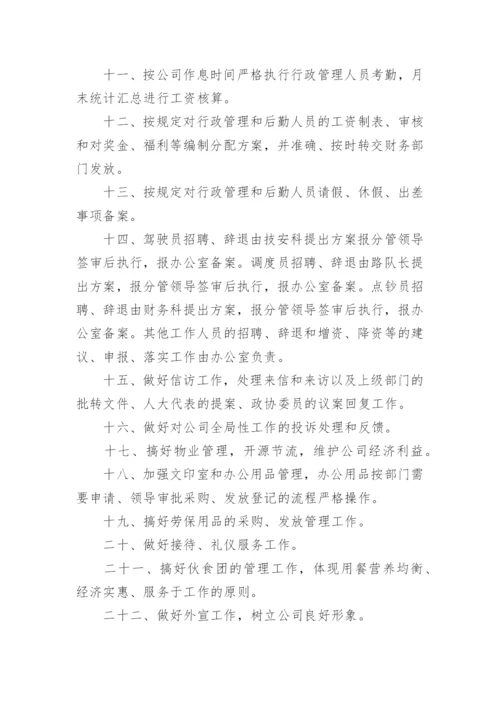 办公室管理规章制度(15篇).docx