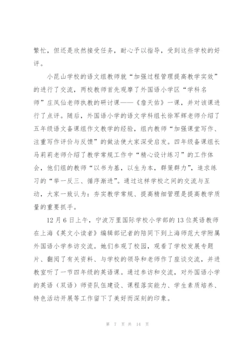 教师教学第一学期工作总结.docx