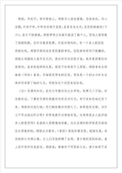 2022脱脱包拯全文翻译及阅读答案