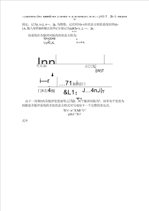 状态空间分析法的特点及其应用