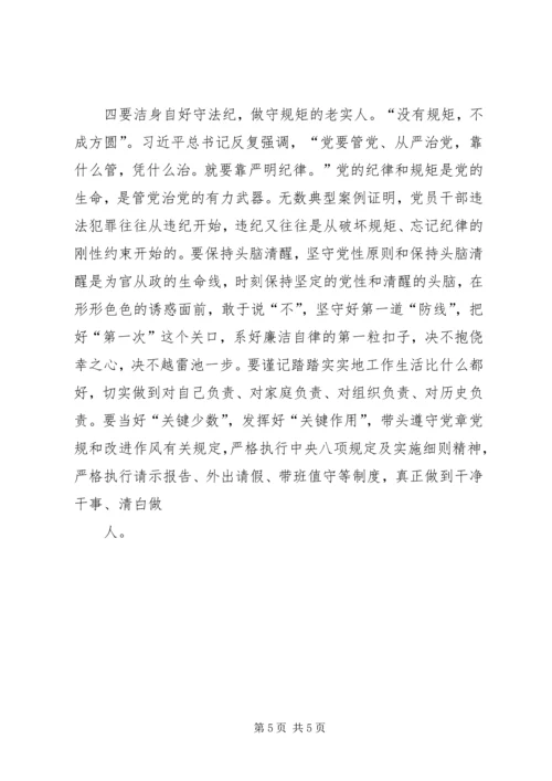 党组开展“不忘ｘｘ、牢记ｘｘ”红色教育主题活动致辞.docx