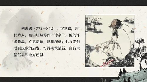 部编版三年级上册望洞庭课件PPT模板