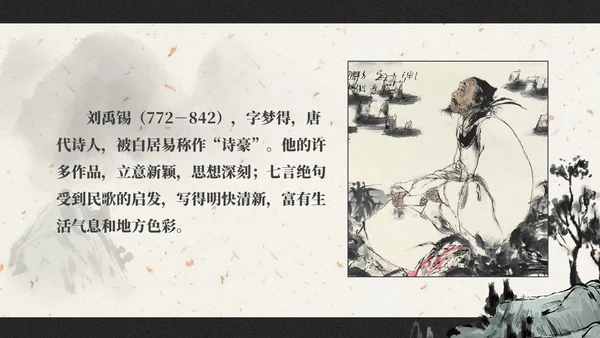 部编版三年级上册望洞庭课件PPT模板