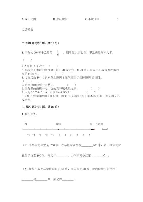 北师大版六年级下册数学 期末检测卷（名校卷）.docx