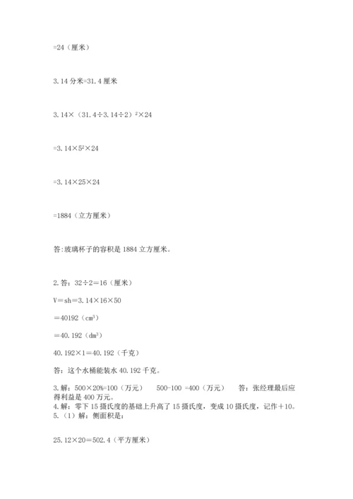 小升初数学应用题50道（夺分金卷）.docx