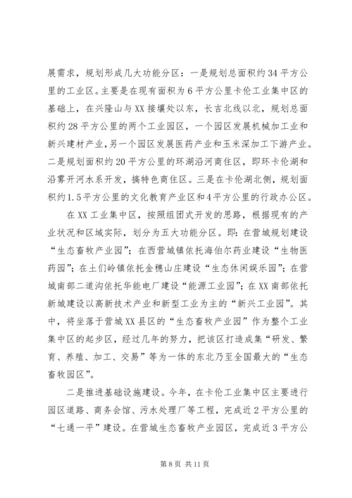 向市委书记的汇报提纲 (2).docx