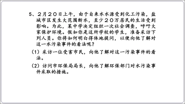 八年级上册第一单元口语交际：讲述（课件）【2023秋统编八上语文评优课备课】(共37张PPT)