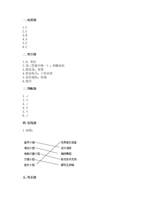 2022部编版道德与法治四年级上册期中测试卷带答案（b卷）